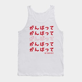 Ganbatte! Tank Top